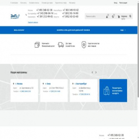 Скриншот главной страницы сайта zip.best