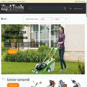 Скриншот главной страницы сайта zip4tools.ru
