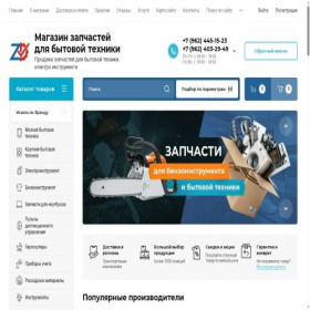 Скриншот главной страницы сайта zipdom.ru