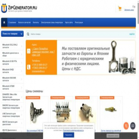Скриншот главной страницы сайта zipgenerator.ru