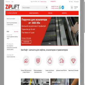 Скриншот главной страницы сайта ziplift.ru