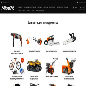 Скриншот главной страницы сайта zipo76.ru