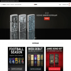 Скриншот главной страницы сайта zippo-store.ru