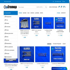 Скриншот главной страницы сайта zipstolica.ru
