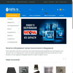 Скриншот главной страницы сайта ziptto.ru