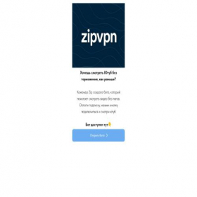 Скриншот главной страницы сайта zipvideo.online