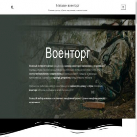 Скриншот главной страницы сайта zirby.ru