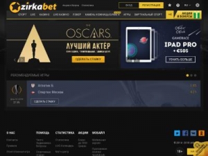 Скриншот главной страницы сайта zirkabet.com