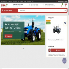 Скриншот главной страницы сайта zirkashop.com.ua