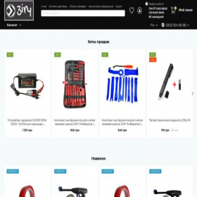Скриншот главной страницы сайта ziry.store
