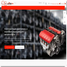 Скриншот главной страницы сайта zistor.ru