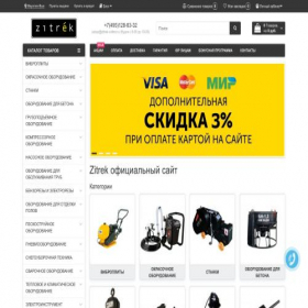 Скриншот главной страницы сайта zitrek-online.ru