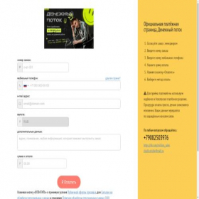Скриншот главной страницы сайта ziuzik.payform.ru
