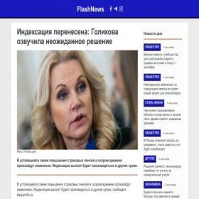 Скриншот главной страницы сайта zjrsn.ru