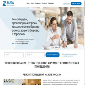 Скриншот главной страницы сайта zlataooo.ru