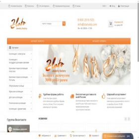 Скриншот главной страницы сайта zlato-shop.ru
