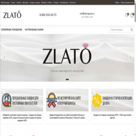 Скриншот главной страницы сайта zlatogorye.ru