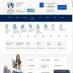 Скриншот главной страницы сайта zlatoust.diplommtrend.com