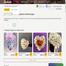 Скриншот главной страницы сайта zld.bukedo.ru