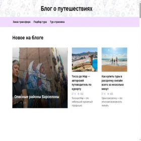 Скриншот главной страницы сайта zloj-turist.ru