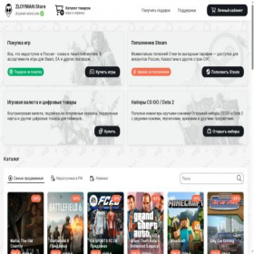 Скриншот главной страницы сайта zloyman-store.com