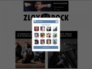 Скриншот главной страницы сайта zloyrock.ru