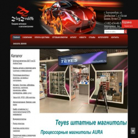Скриншот главной страницы сайта zloyzvuk96.ru
