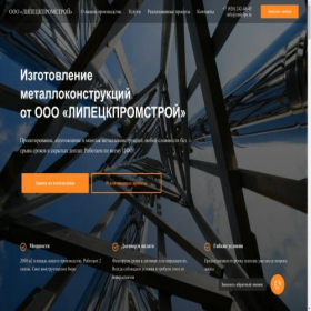 Скриншот главной страницы сайта zmk-lps.ru