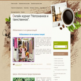 Скриншот главной страницы сайта znachenie-imen.at.ua