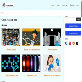 Скриншот главной страницы сайта znaesh-kak.com