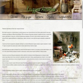 Скриншот главной страницы сайта znakharka.info