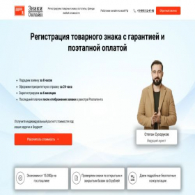 Скриншот главной страницы сайта znaki-online.ru