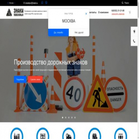 Скриншот главной страницы сайта znakipv.ru