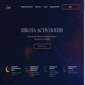 Скриншот главной страницы сайта znakischool.ru