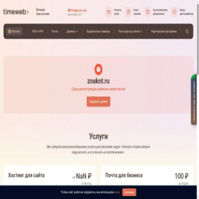Скриншот главной страницы сайта znaknt.ru