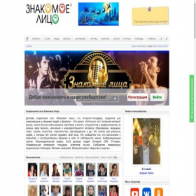 Скриншот главной страницы сайта znakomoeo.ru