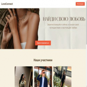 Скриншот главной страницы сайта znakomstva-prosto.ru