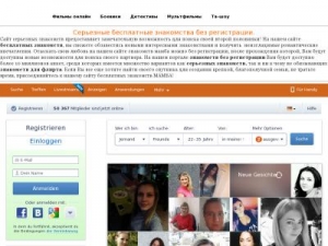Скриншот главной страницы сайта znakomstva.moviez.kz