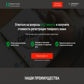 Скриншот главной страницы сайта znakregtop.ru