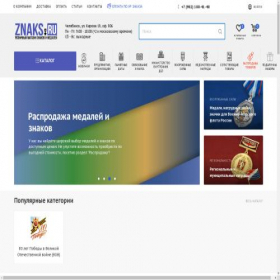 Скриншот главной страницы сайта znaks.ru