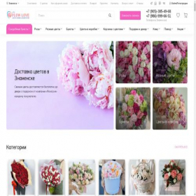 Скриншот главной страницы сайта znamensk.flowlove.ru