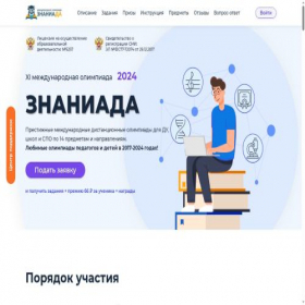 Скриншот главной страницы сайта znaniada.ru