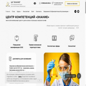 Скриншот главной страницы сайта znanie-lab.ru