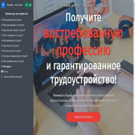 Скриншот главной страницы сайта znanieetosila.ru