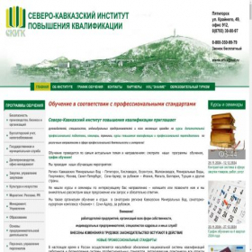 Скриншот главной страницы сайта znaniekmv.ru