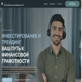 Скриншот главной страницы сайта znanieonline.ru
