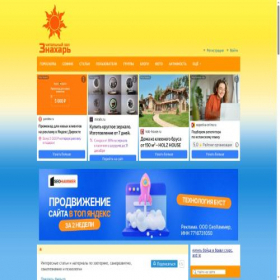 Скриншот главной страницы сайта znaxar.com