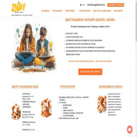 Скриншот главной страницы сайта znay.in.ua