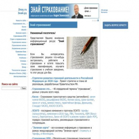 Скриншот главной страницы сайта znay.ru
