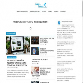 Скриншот главной страницы сайта znaybiznes.ru